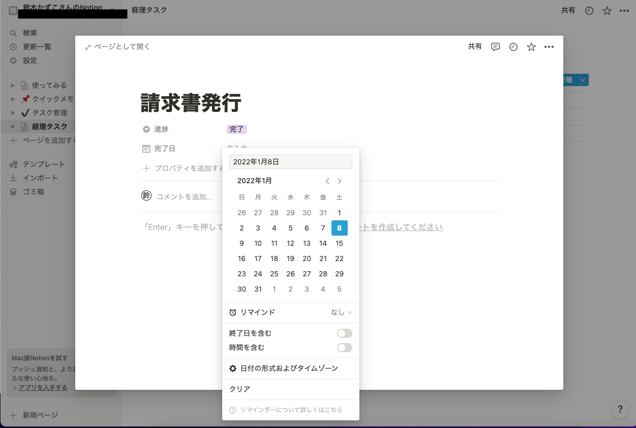 １６スクリーンショット 2022-01-08 16.21.37