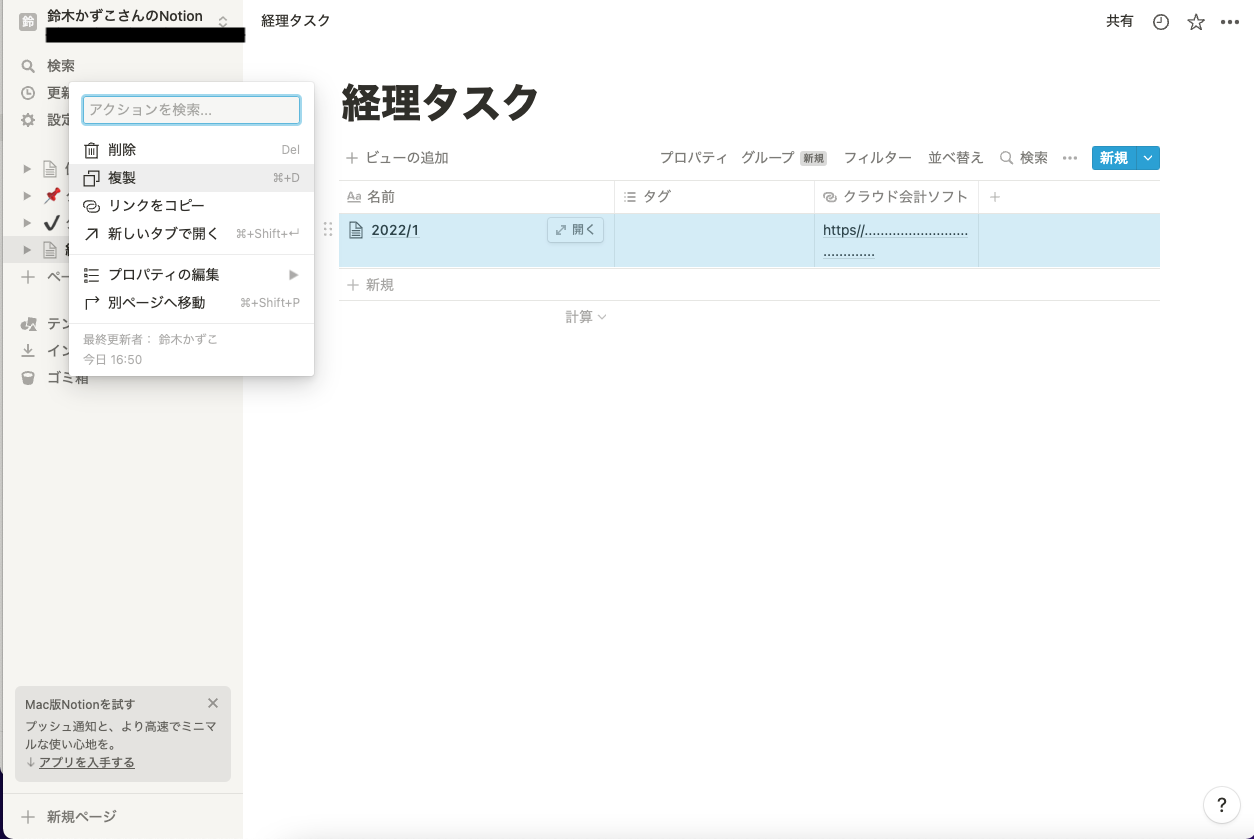 ２３スクリーンショット 2022-01-08 16.51.29