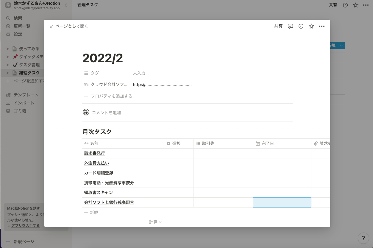 ２７スクリーンショット 2022-01-08 16.55.04