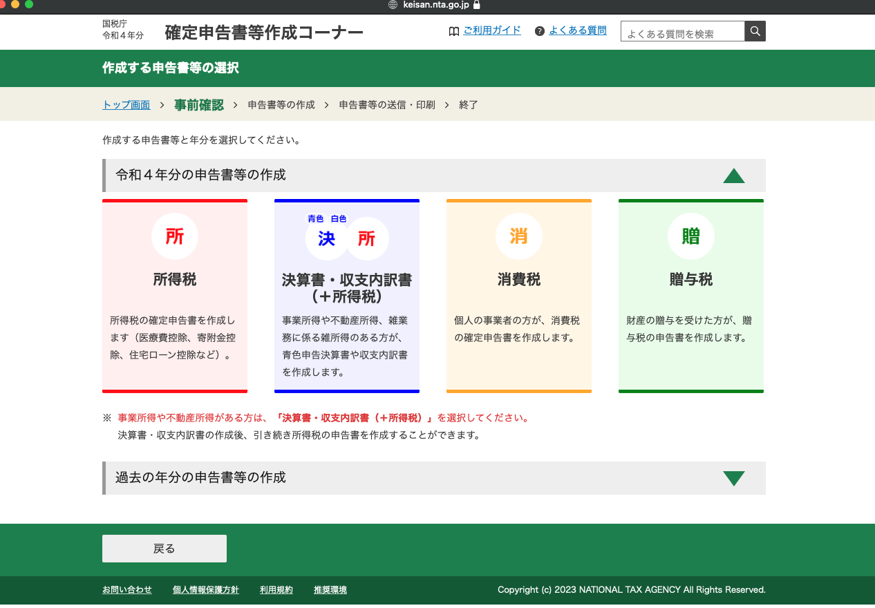 スクリーンショット 2023-01-05 17.52.26