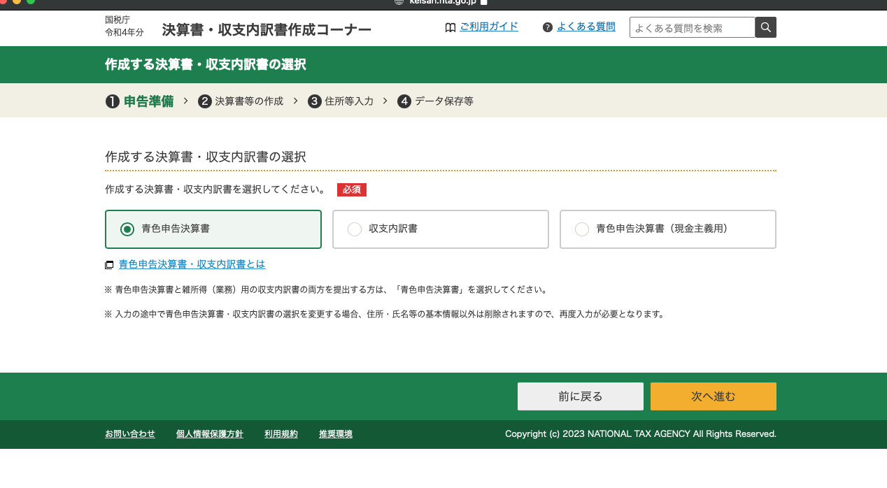 スクリーンショット 2023-01-06 1.32.45