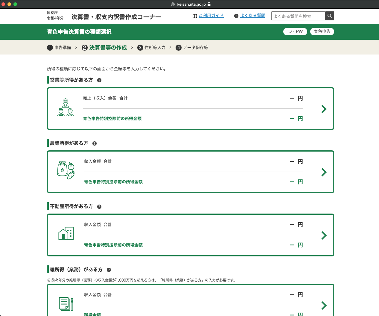 スクリーンショット 2023-01-06 1.47.27