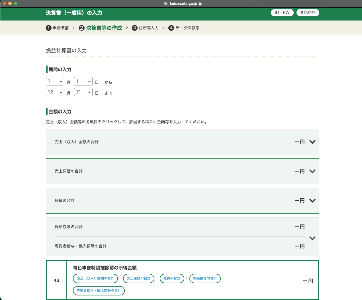 スクリーンショット 2023-01-06 1.47.59