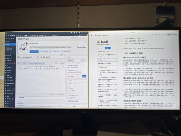 新しいNotionAIを使って、ブログを書いてみた鈴木かずこ