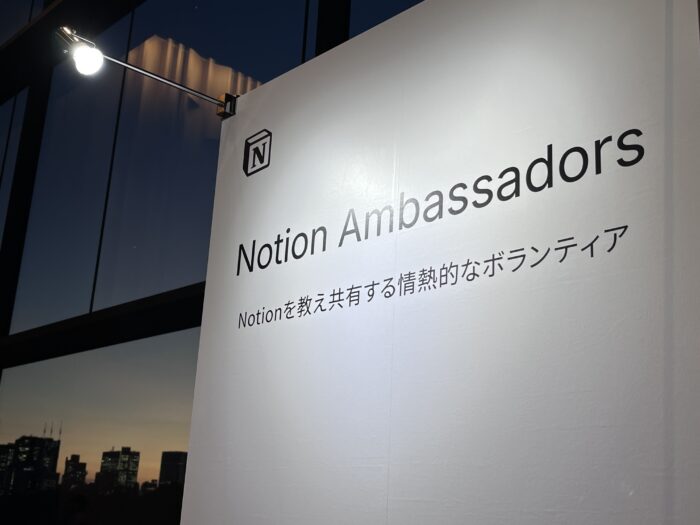 経理・会計人がMake with Notion Showcase Tokyoに参加して痛感したこと鈴木かずこ