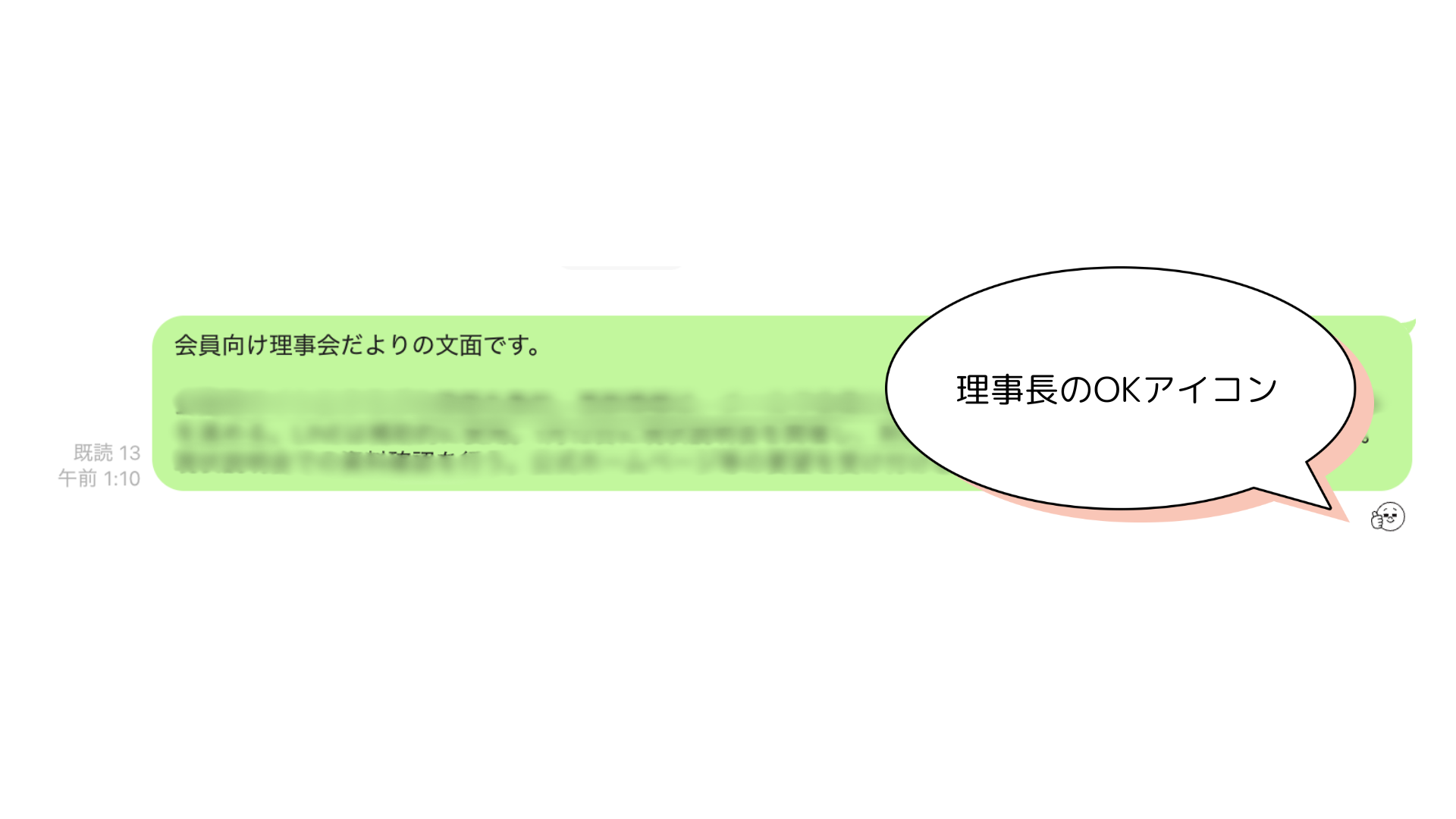 議事録 プレゼンテーション (7)