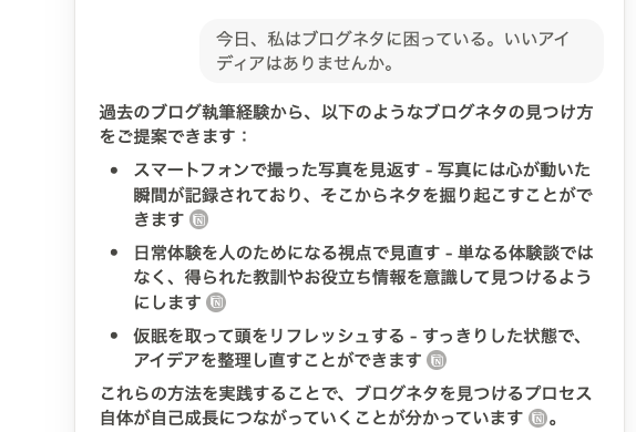 記事執筆するなら、ネタの品切れ時に真価を発揮するNotionを始めなさい鈴木かずこ