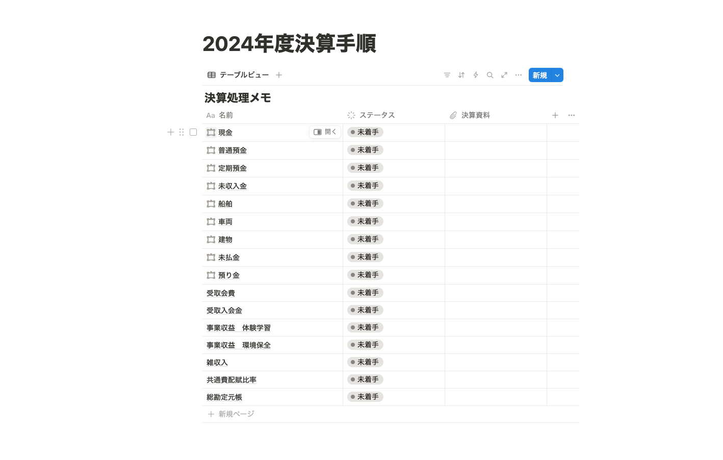スクリーンショット 2025-04-16 2.24.26