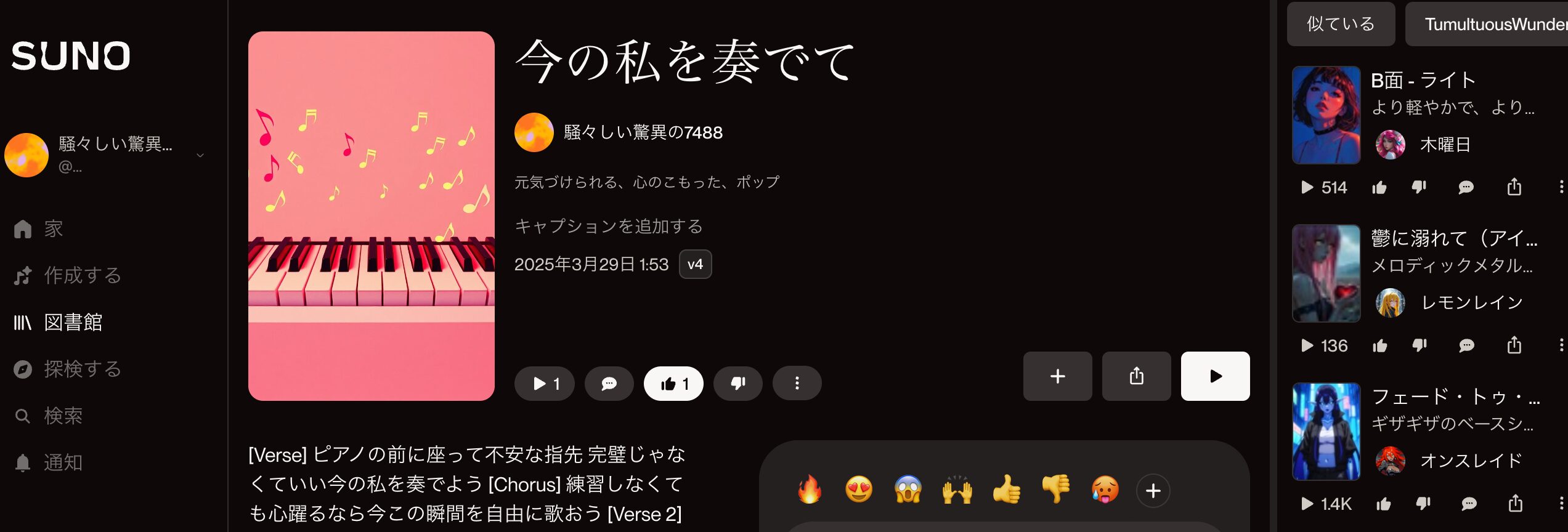 スクリーンショット 2025-05-12 21.03.10